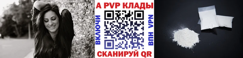 Купить закладки  Каменка  А ПВП СК 