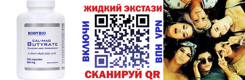 Купить закладки  Каменка  БУТИРАТ оксана 