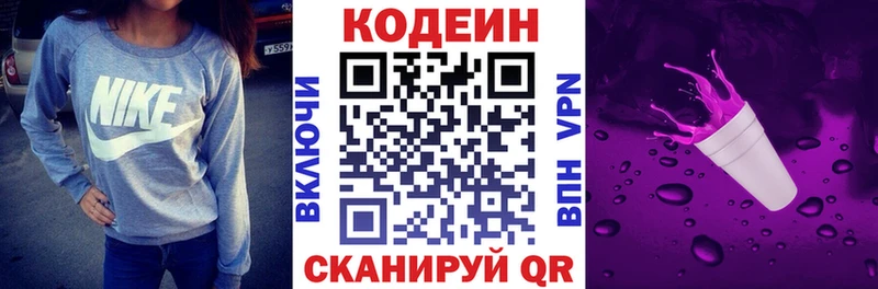 Купить  Каменка  Кодеиновый сироп Lean Purple Drank 