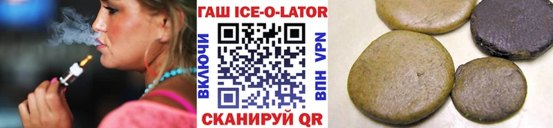 Купить где  Каменка  ГАШИШ ice o lator 