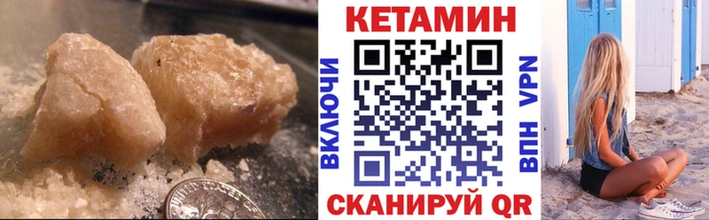 КЕТАМИН ketamine  Купить  Каменка 