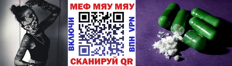 МЯУ-МЯУ 4 MMC  Купить  Каменка 