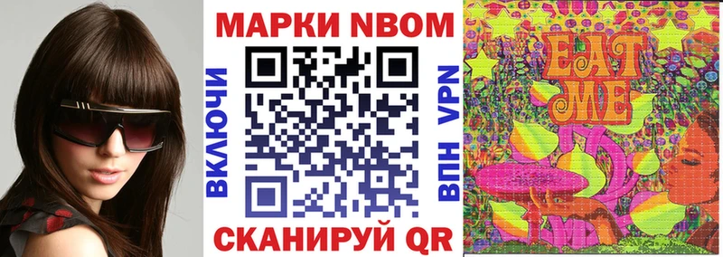 Наркотические марки 1,8мг  Купить  Каменка 